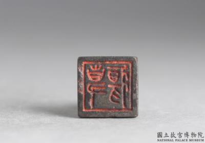 图片[2]-Bronze seal cast with “Shi Yang”, Warring States period (475-221 BCE)-China Archive